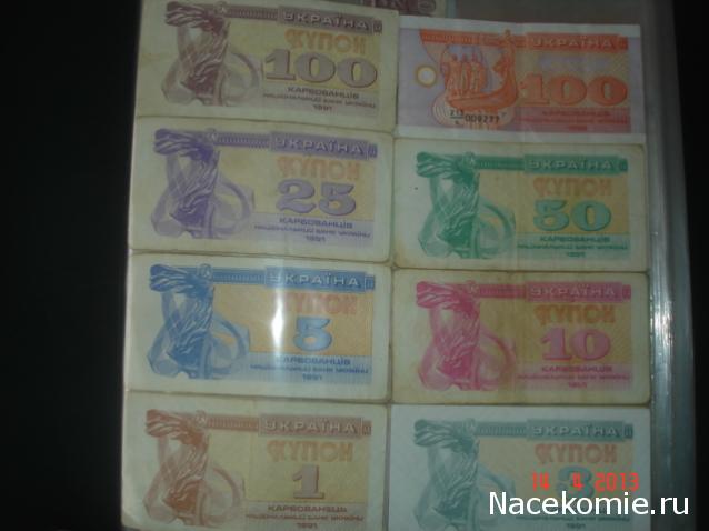 Коллекции пользователей. Нумизматика и бонистика