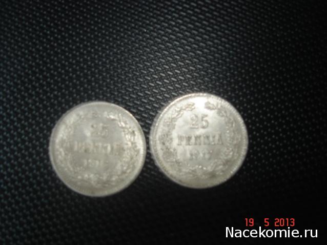 Коллекции пользователей. Нумизматика и бонистика