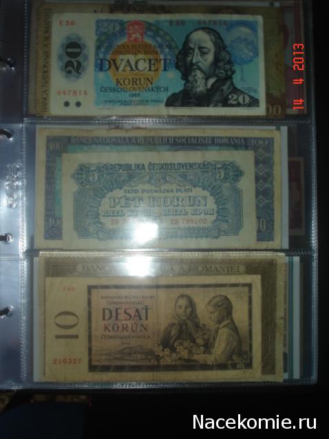 Коллекции пользователей. Нумизматика и бонистика