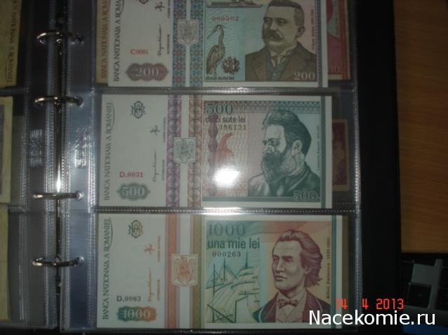 Коллекции пользователей. Нумизматика и бонистика