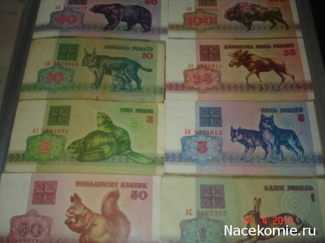 Коллекции пользователей. Нумизматика и бонистика