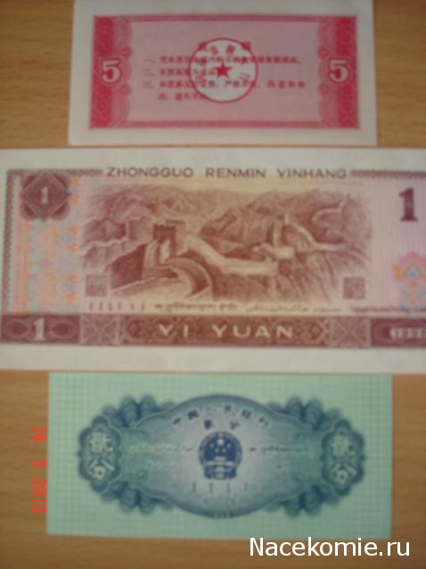 Коллекции пользователей. Нумизматика и бонистика