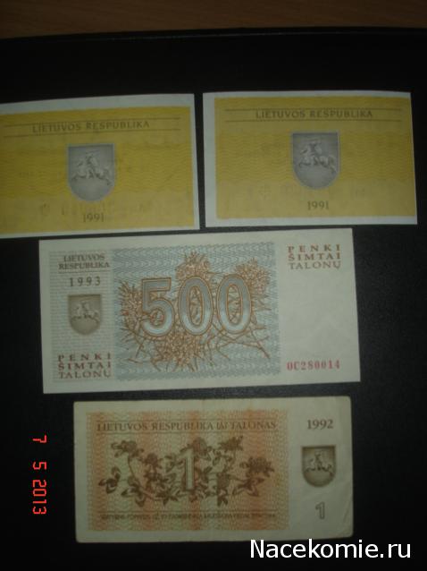 Коллекции пользователей. Нумизматика и бонистика