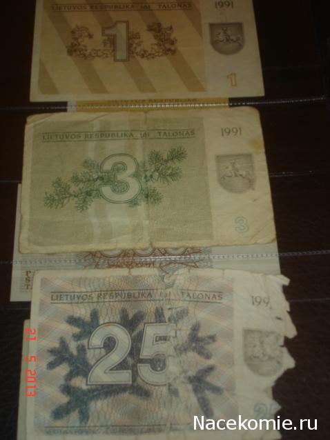 Коллекции пользователей. Нумизматика и бонистика