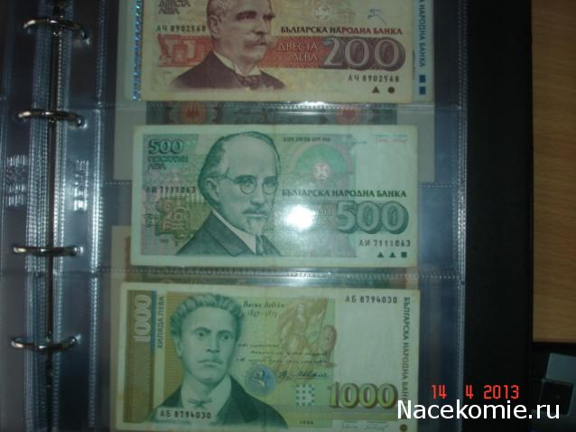 Коллекции пользователей. Нумизматика и бонистика