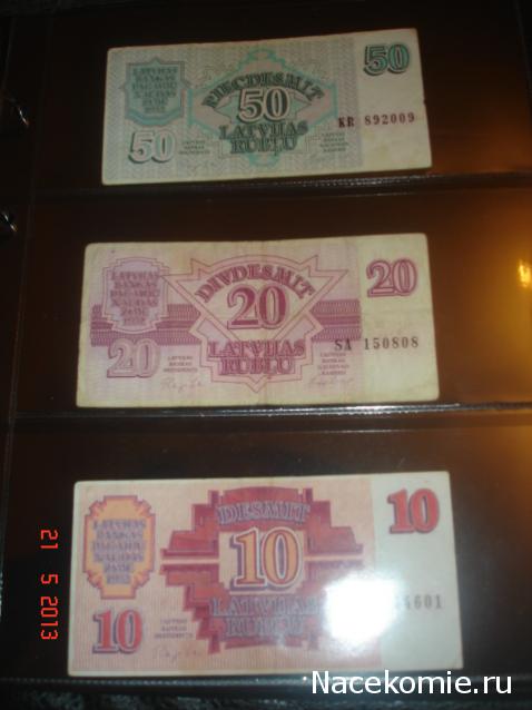 Коллекции пользователей. Нумизматика и бонистика