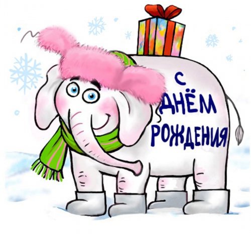 Дом Мечты наши дни рождения