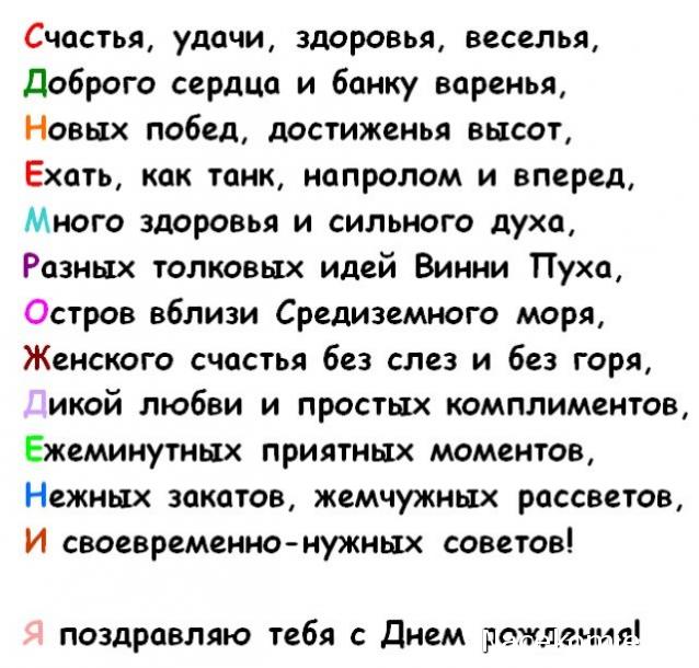 Дом Мечты наши дни рождения