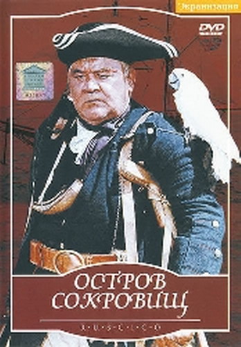 Собери Чёрную жемчужину. Пиратский трёп