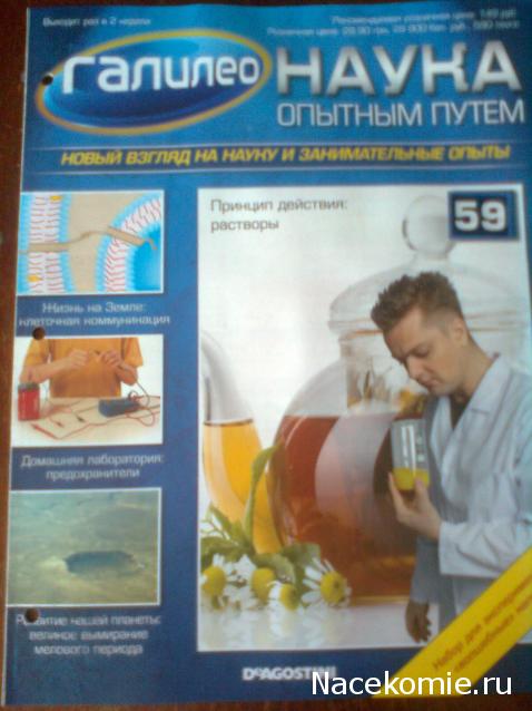 Галилео Наука опытным путем