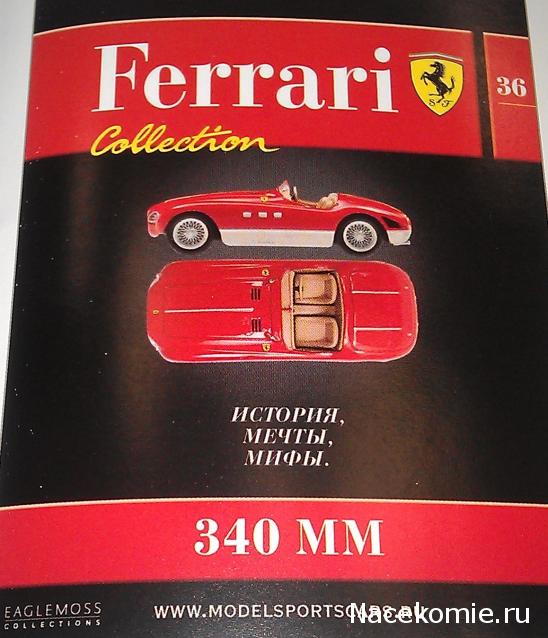 Ferrari Collection №36 340 MM фото модели, обсуждение