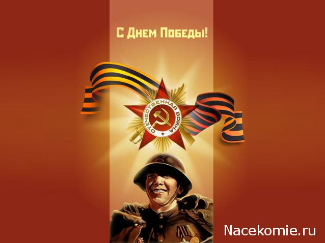 Наполеоновские Войны - График выхода и обсуждение