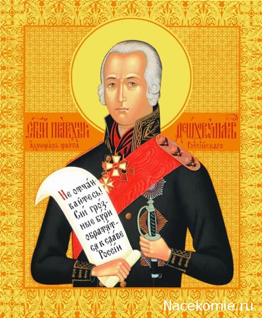 Генералы Наполеоновских войн