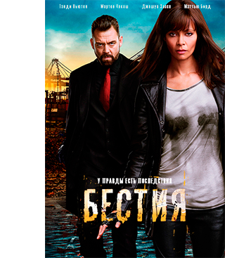 Что посмотреть? Обзор сериалов, кино