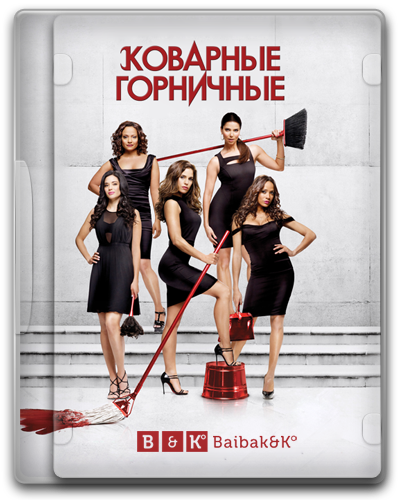 Что посмотреть? Обзор сериалов, кино