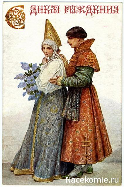 Наши Дни Рождения