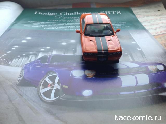 Суперкары №60 Dodge Challenger SRT-8