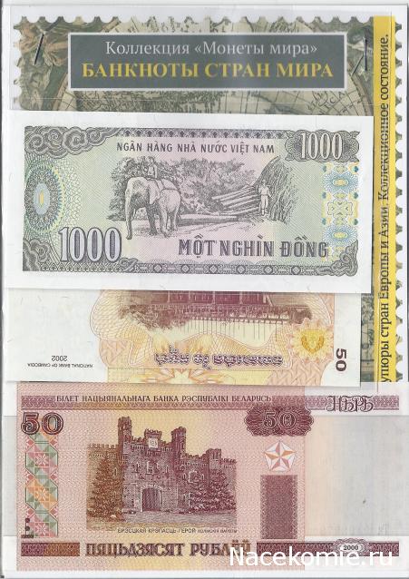 Коллекции пользователей. Нумизматика и бонистика