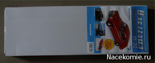 ГАЗ М20 Победа - График Выхода и обсуждение