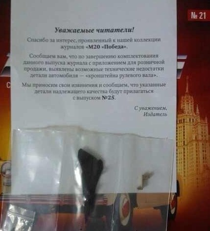 ГАЗ М20 Победа - График Выхода и обсуждение