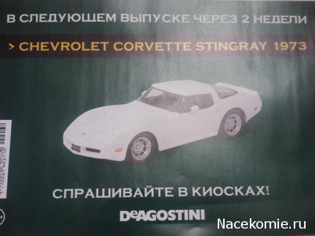 Суперкары №62 Bugatti EB110