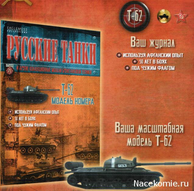 Русские Танки - График Выхода и обсуждение