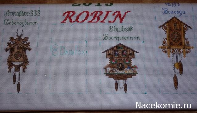 Round Robin- координатор  shabsik