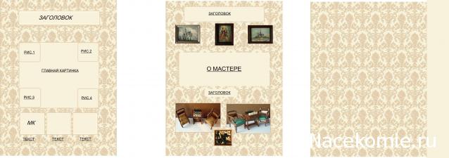 Дом Мечты Болталка: перезагрузка