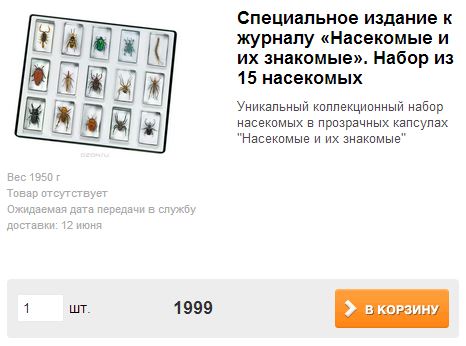 Минералы Сокровища Земли (2009) - График Выхода и обсуждение