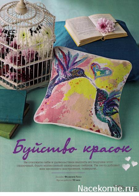 Стежок-за стежком-болталка вышивка крестом