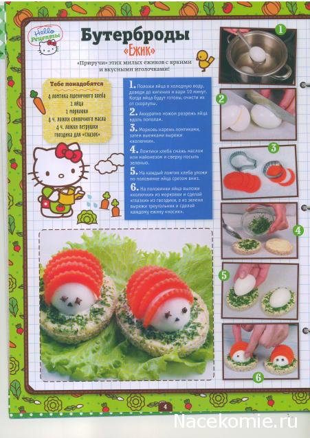 Hello Kitty Стильный дом (Модная кухня)