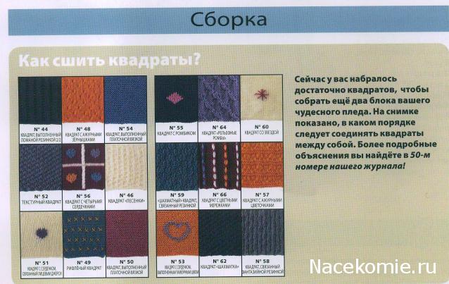 Вязание Красиво и Легко №72:Пальто с отложным воротничком,новогодняя гирлянда,элегантный кружевной шарфик.