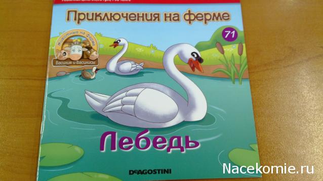 Животные на Ферме №71: ящик с цветной капустой, доска с сыром