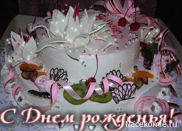 Дамы эпохи - Наши дни рождения