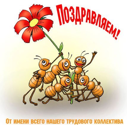 Дом Мечты наши дни рождения