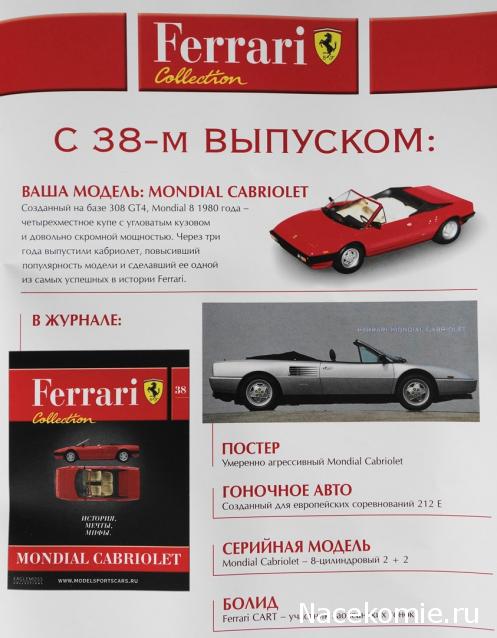 Ferrari Collection №37 612 Scaglietti фото модели, обсуждение