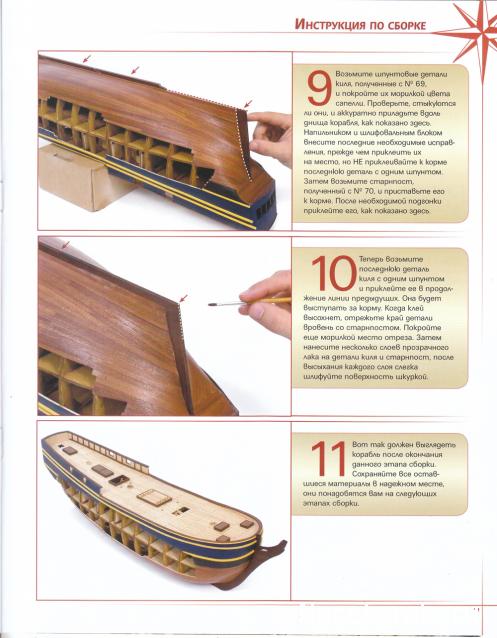 Парусник Баунти - График выхода и обсуждение