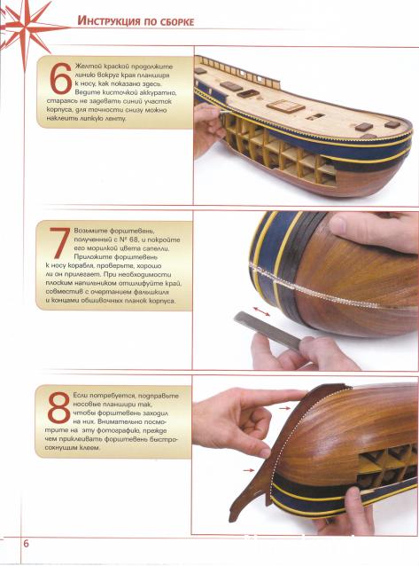 Парусник Баунти - График выхода и обсуждение