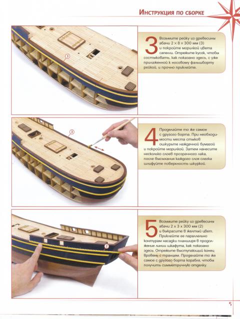 Парусник Баунти - График выхода и обсуждение