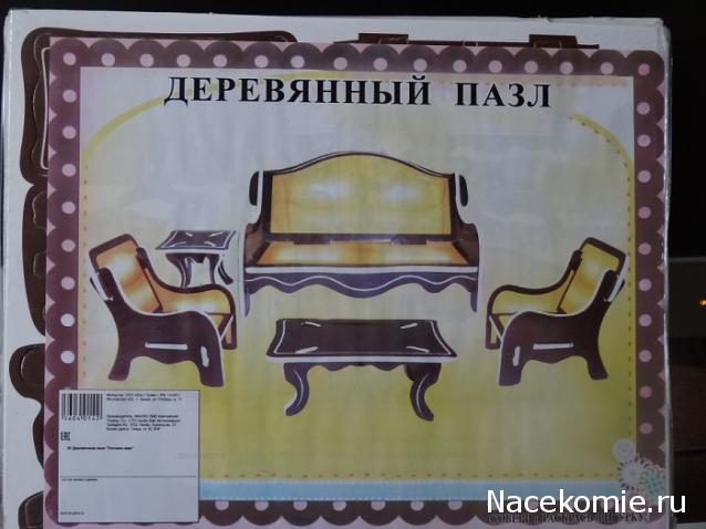 Мебель и аксессуары для кукольного дома НЕ ИЗ ЖУРНАЛА