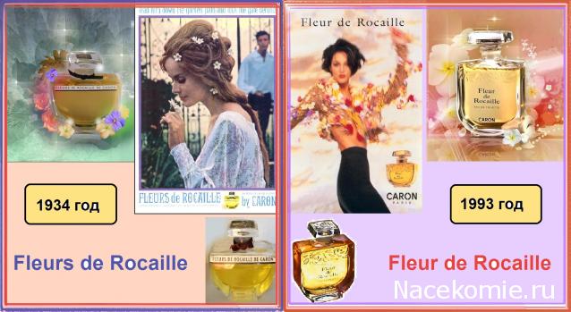 Парфюм "Fleur De Rocaille" от Caron. /НЕ ВЫШЕЛ. заменен на Morgan/