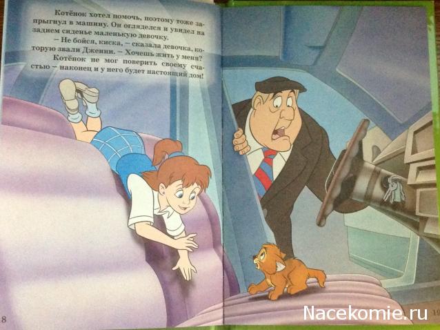 Любимые Мультфильмы (МК) - книга + DVD