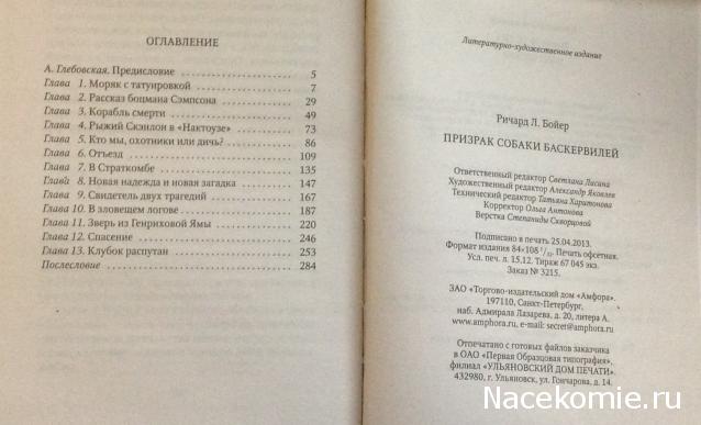Великие сыщики. Шерлок Холмс - книжная серия - (Петроглиф)