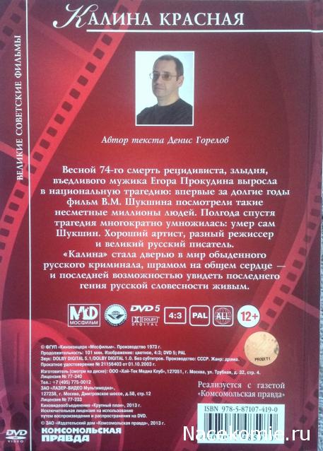 Великие советские фильмы (КП) - книга + DVD