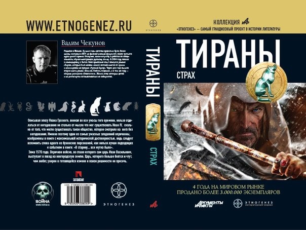 Серия "Этногенез" - книжная серия - АиФ