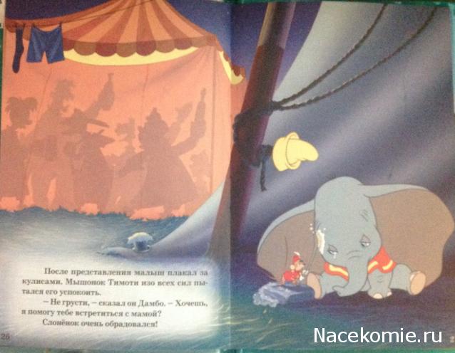 Любимые Мультфильмы (МК) - книга + DVD