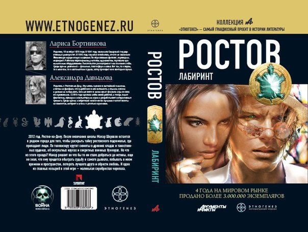 Серия "Этногенез" - книжная серия - АиФ