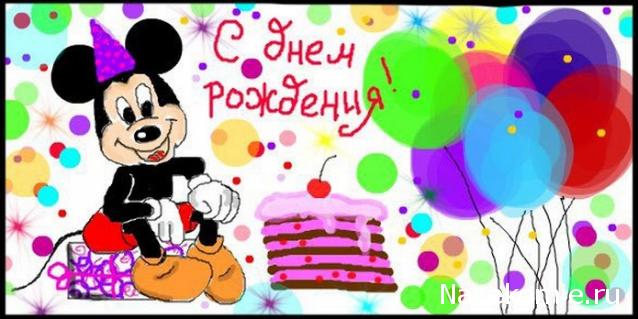 Дом Мечты наши дни рождения