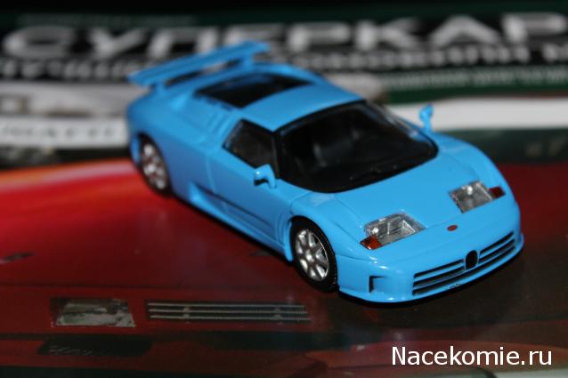 Суперкары №62 Bugatti EB110