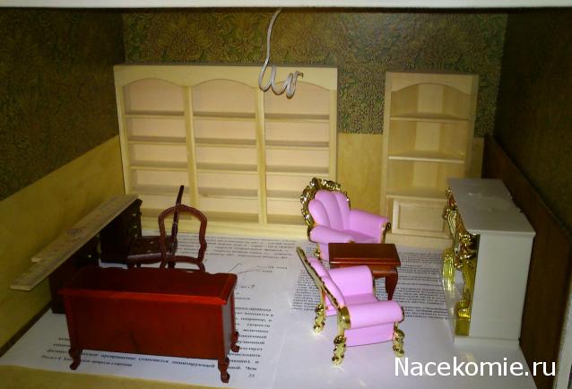 Moshule - Стройка века